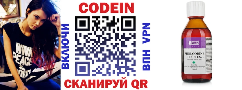 Кодеиновый сироп Lean Purple Drank  Всеволожск 