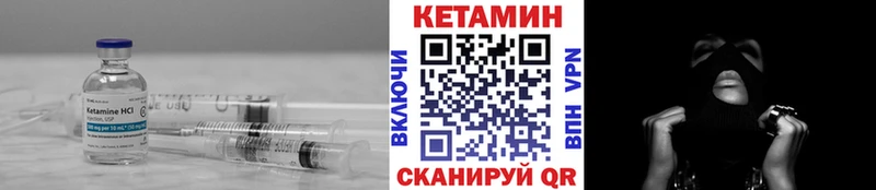 где купить наркотик  Всеволожск  КЕТАМИН VHQ 