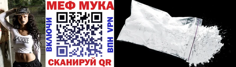 МЕФ mephedrone наркотики Всеволожск